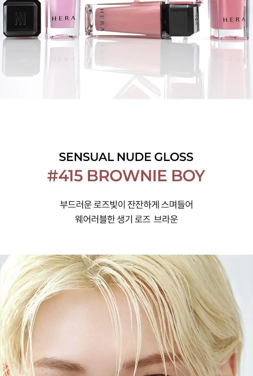 [각인/선물패키지] [업체배송] 헤라 센슈얼 누드 글로스 상세페이지 12